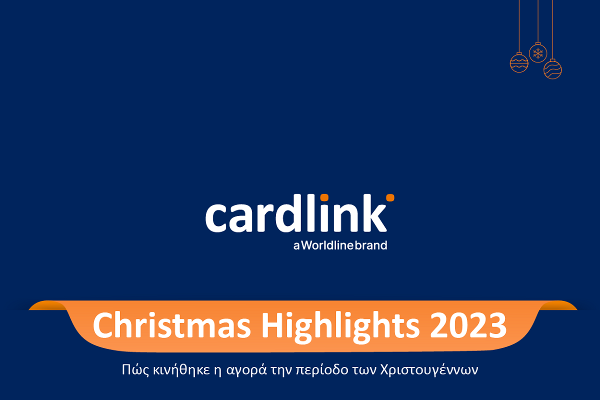 Cardlink: Η κίνηση της αγοράς κατά την εορταστική περίοδο των Χριστουγέννων